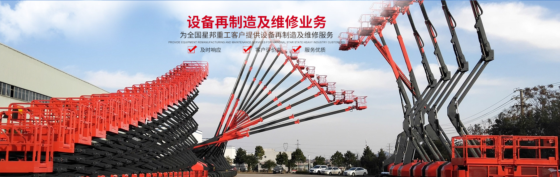 MK体育手机登录入口,MK体育（中国）官方_二手高空作业平台